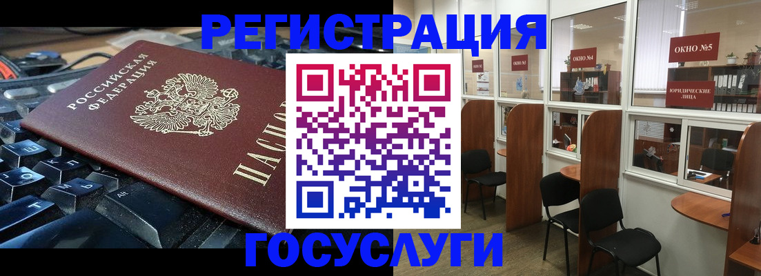 временная регистрация 2025 в Щёлкино