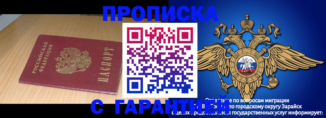 прописка для кредита в Щёлкино